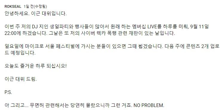 이근 유튜브 채널 갈무리