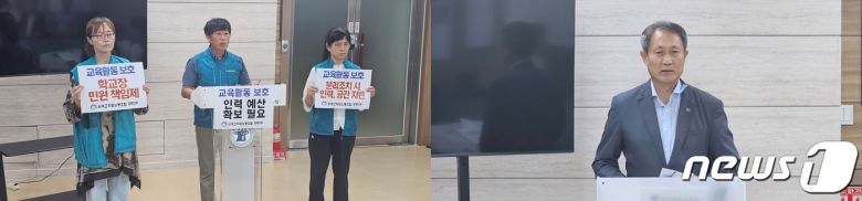 충북도교육청이 20일 발표한 교육활동 보호 종합지원계획과 관련해 강창주 전교조 충북지부장(왼쪽 가운데)과 유윤식 충북교사노조위원장이 입장을 밝히고 있다.2023.09.20/뉴스1