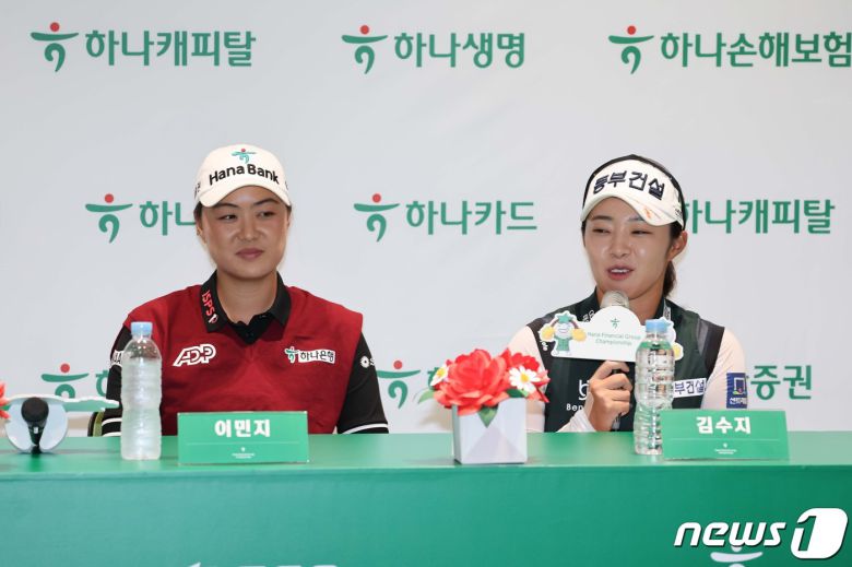 이민지(왼쪽)와 김수지가 20일 인천 서구 하나글로벌캠퍼스에서 열린 KLPGA 하나금융그룹 챔피언십에 참석해 질문에 답하고 있다. (KLPGA 제공)