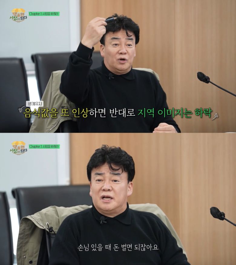 (MBC 갈무리)