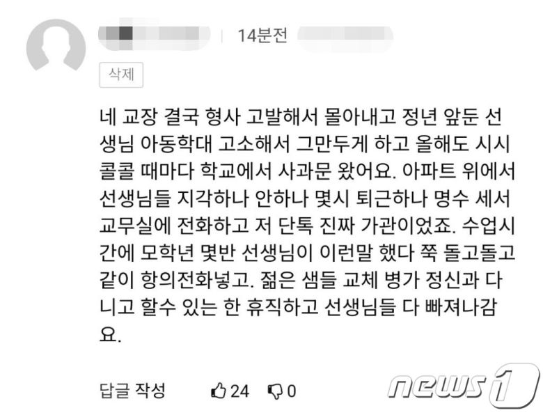 (온라인 커뮤니티 갈무리)