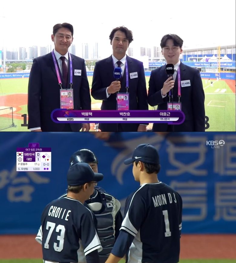 KBS 2TV 아시안게임 야구 중계 방송 화면