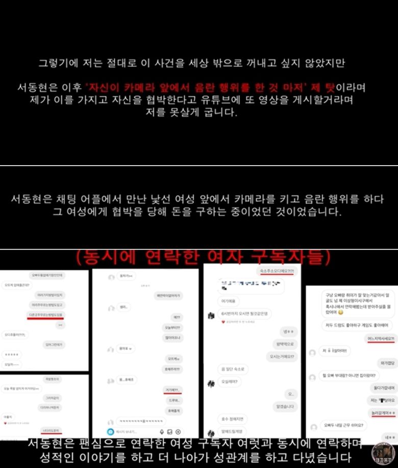 커플 유튜버 '채꾸똥꾸' 유튜브 채널 영상 갈무리