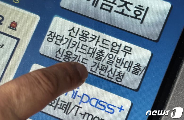 (자료사진) /뉴스1