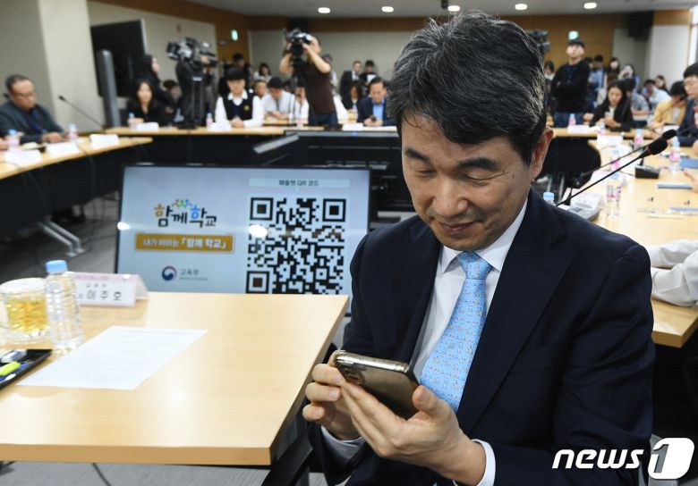 이주호 사회부총리 겸 교육부 장관이 지난 5일 오후 세종시 정부세종청사에서 열린 '함께 학교'를 위한 교육 3주체(교원, 학생, 학부모)간담회에 참석해 휴대전화를 이용해 참석자들의 의견을 살펴보고 있다./뉴스1 ⓒ News1 김기남 기자