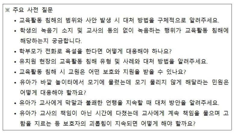 (서울 동부교육지원청 제공)