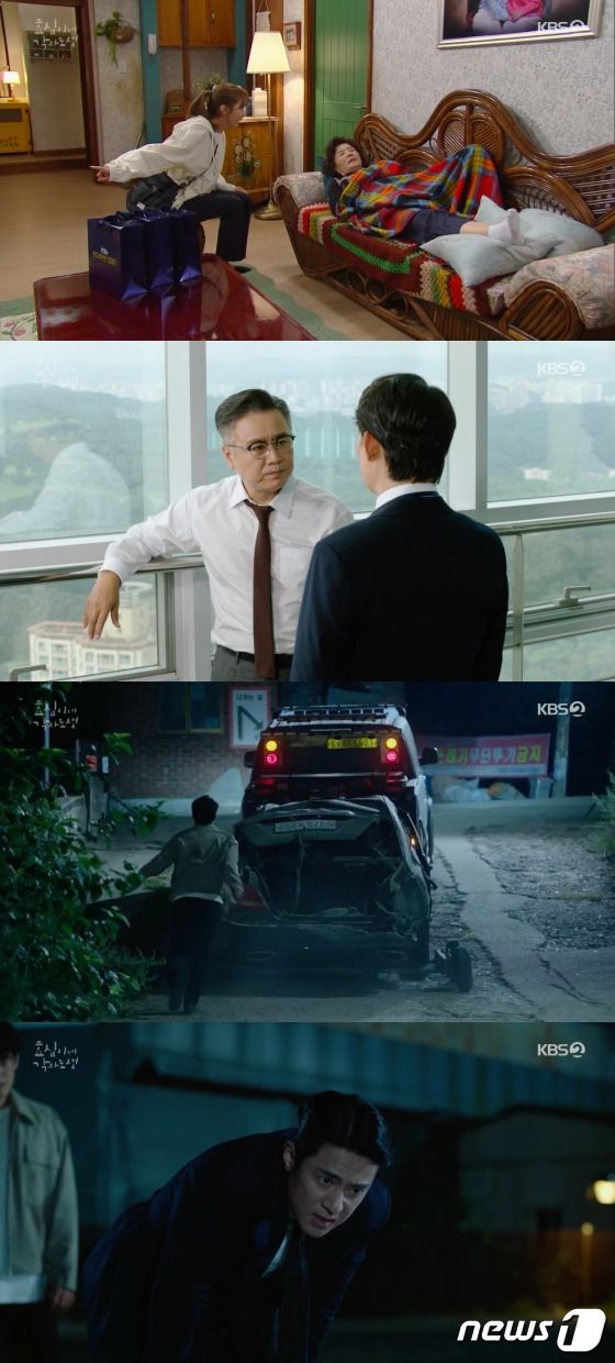 KBS 2TV '효심이네 각자도생' 방송화면 갈무리