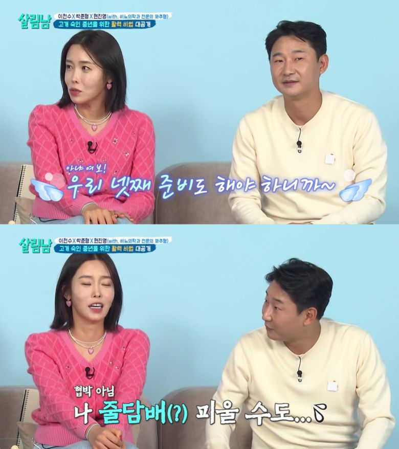 ('살림남' 갈무리)