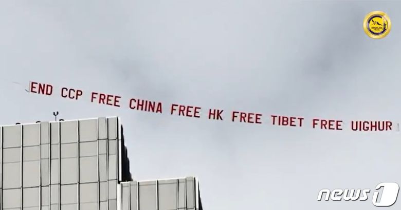 14일(현지시간) 미 샌프란시스코 APEC 정상회의 장소인 모스콘 센터 상공에는 경비행기 한대가 "중국 공산당 종식, 중국을 자유화, 홍콩을 자유화, 티베트 자유화, 위구르 자유화"라는 문구가 적힌 플래카드를 날리며 시위를 펼쳤다.