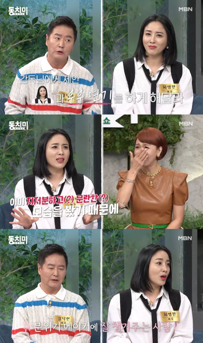 ('속풀이쇼 동치미' 갈무리)