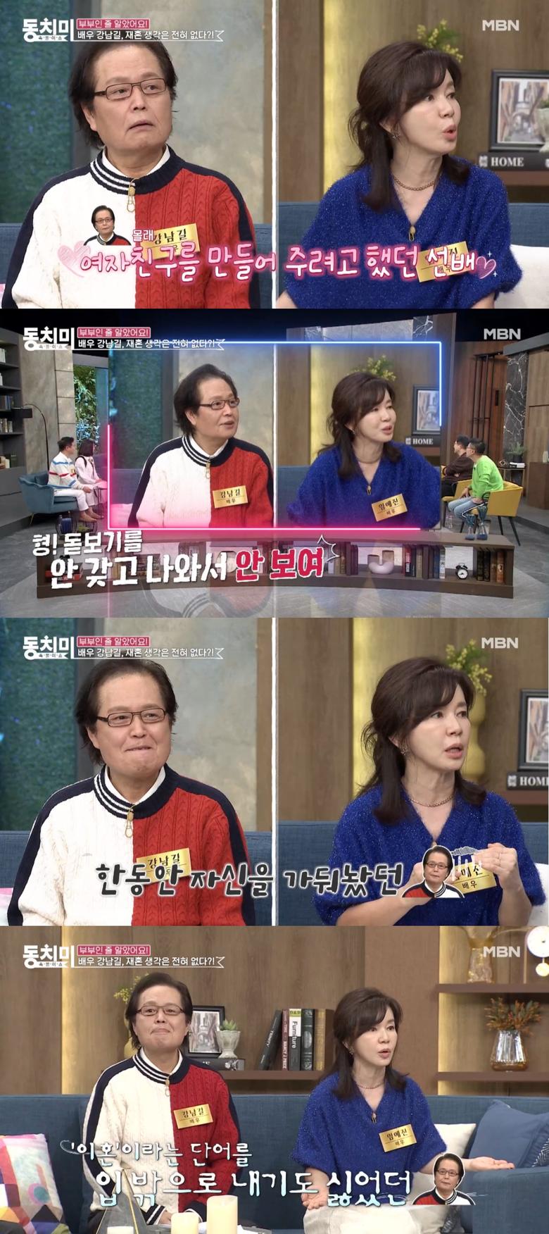 ('속풀이쇼 동치미' 갈무리)