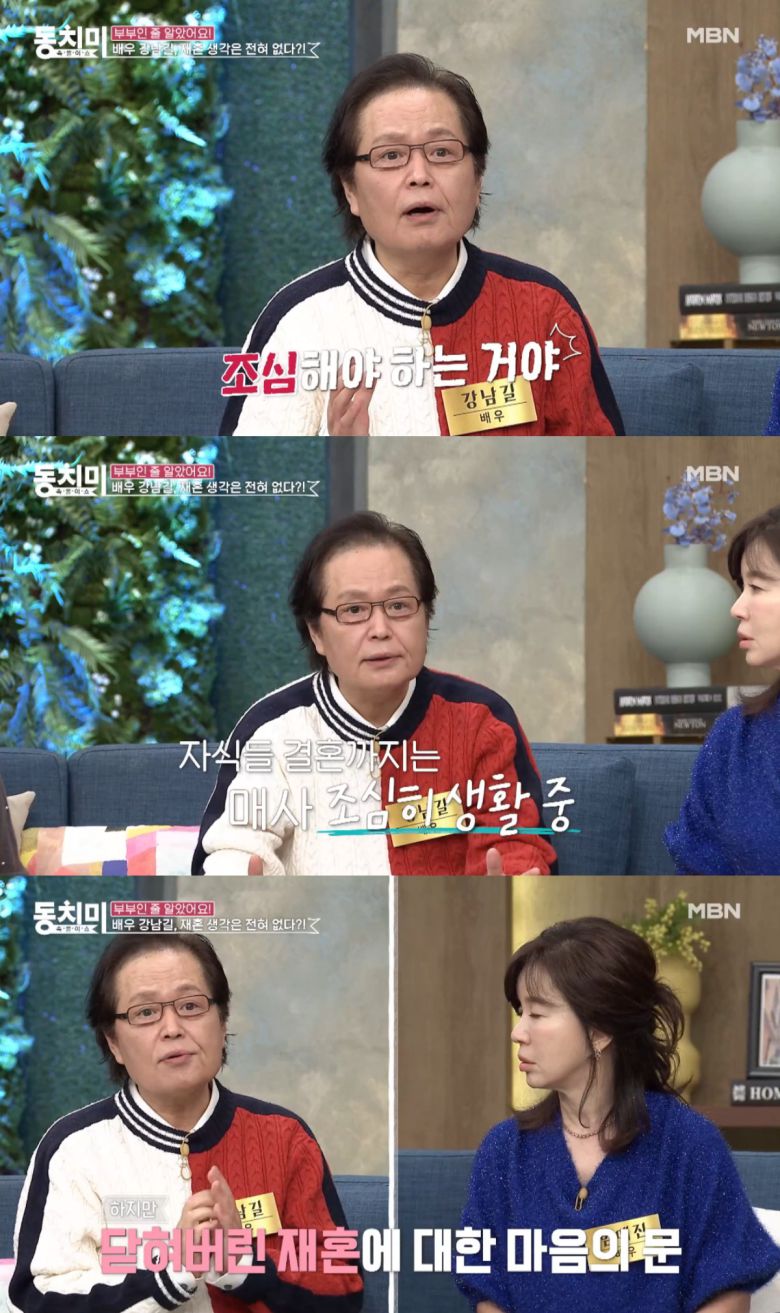 ('속풀이쇼 동치미' 갈무리)