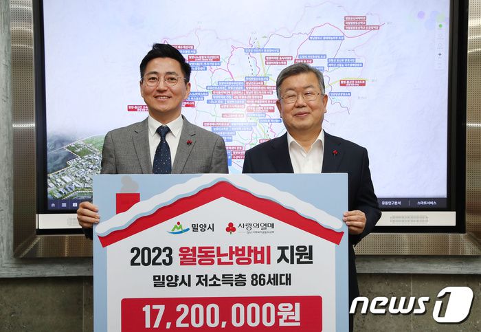 경남사회복지공동모금회는 27일 밀양시청을 방문해 어려운 이웃을 위한 월동난방비 1720만원을 전달했다. 왼쪽부터 박은덕 경남사회복지공동모금회 사무처장, 박일호 밀양시장 (밀양시 제공)