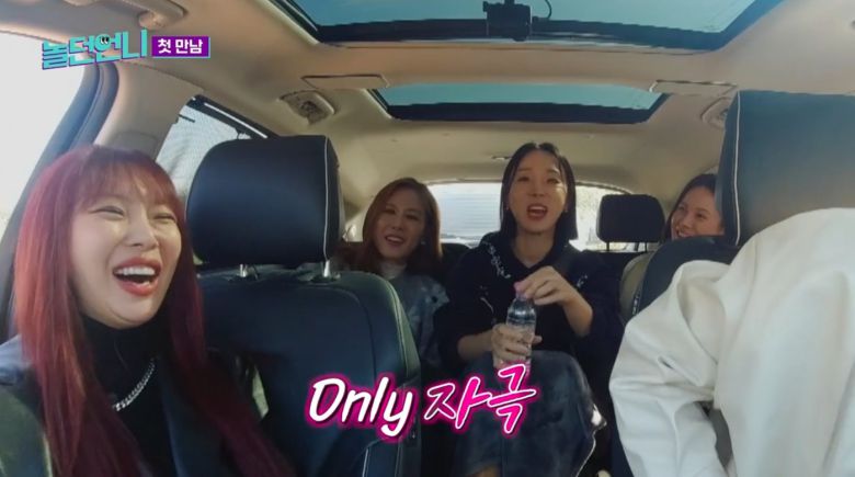 ('놀던언니' 갈무리)