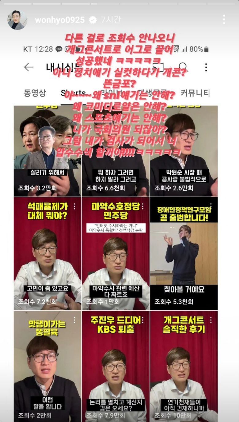 개그맨 김원효 SNS 이미지 캡처