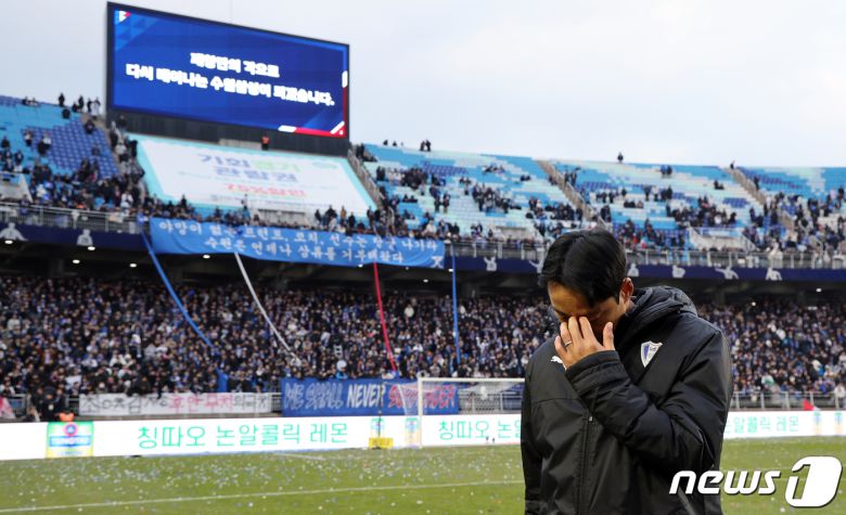 염기훈 수원삼성 감독대행이 2일 오후 경기도 수원시 팔달구 수원월드컵경기장에서 열린 2023 하나원큐 K리그1 38라운드 수원삼성과 강원FC의 경기에서 0대0으로 비기며 2부리그 강등이 확정된 뒤 서포터즈 앞에서 눈물의 사과 후 눈가를 훔치며 그라운드를 나서고 있다. K리그1 최하위인 12위는 자동 강등으로 수원 삼성과 마지막까지 강등 경쟁을 펼친 강원FC와 수원FC는 각각 10위, 11위를 마크하면서 승강 플레이오프(PO)로 향했다. 한편 최종 11위는 K리그2 2위인 부산 아이파크와, 10위는 경남FC-김포FC 승자와 홈 앤드 어웨이로 진행되는 승강 플레이오프(PO)를 치른다. 2023.12.2/뉴스1 ⓒ News1 박정호 기자