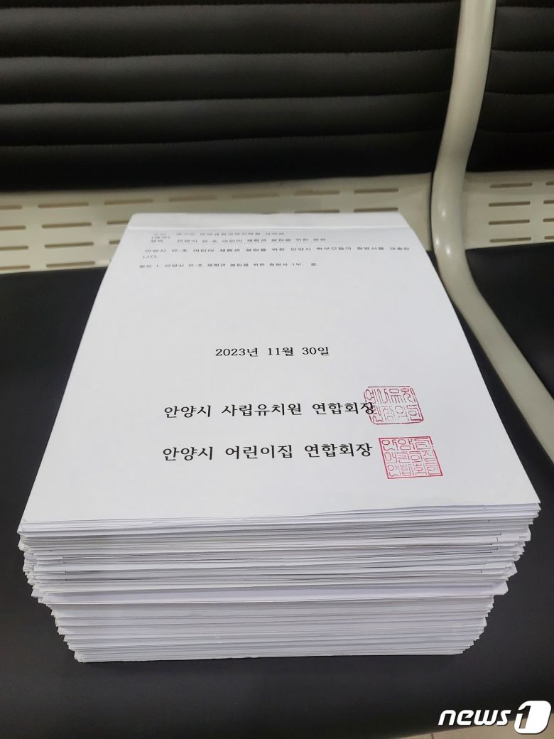 어린이 체험관 설립을 위한 청원서.