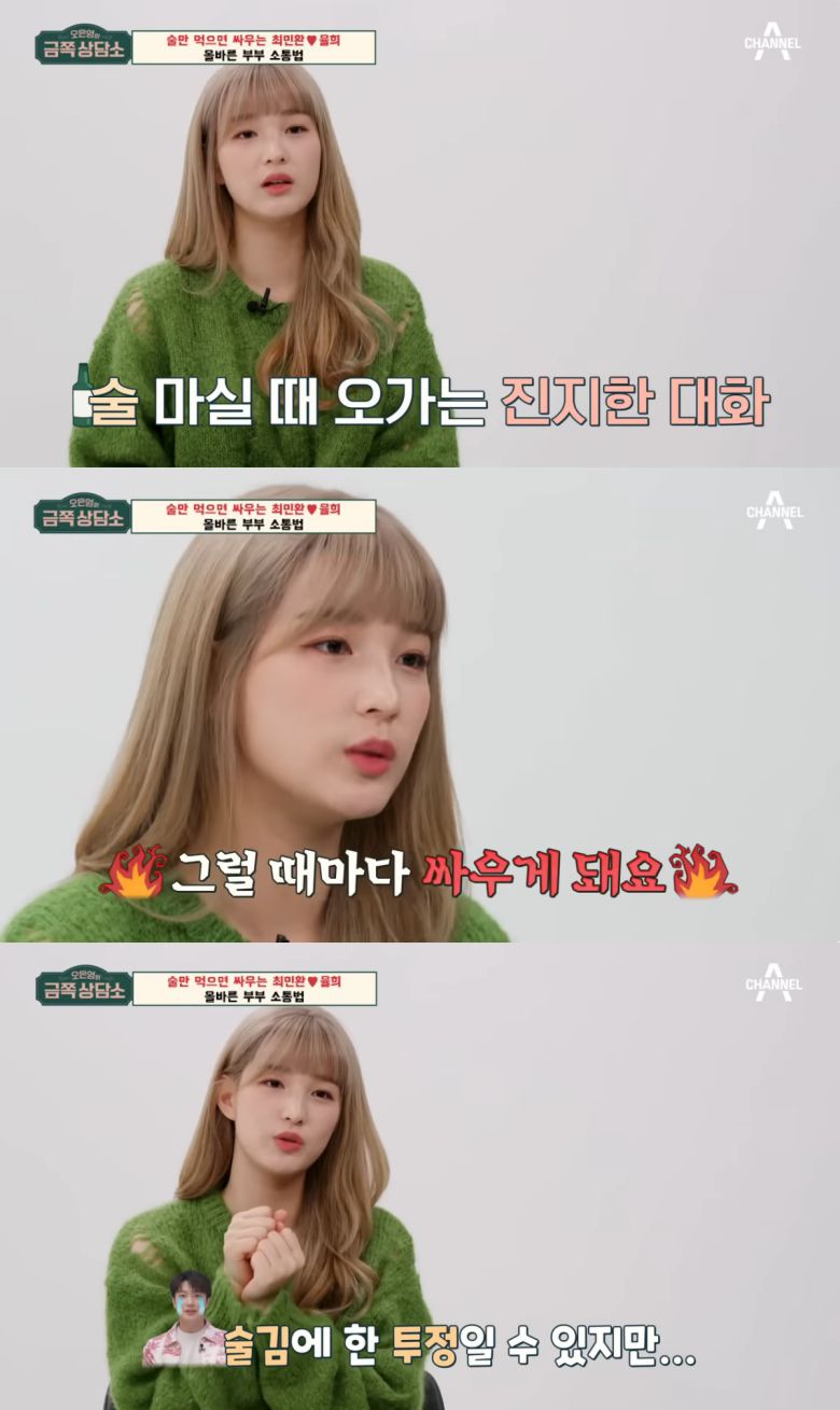 (오은영의 금쪽상담소 갈무리)