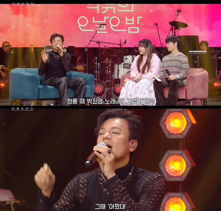 (KBS 2TV '더 시즌즈-악뮤의 오날오밤' 갈무리)