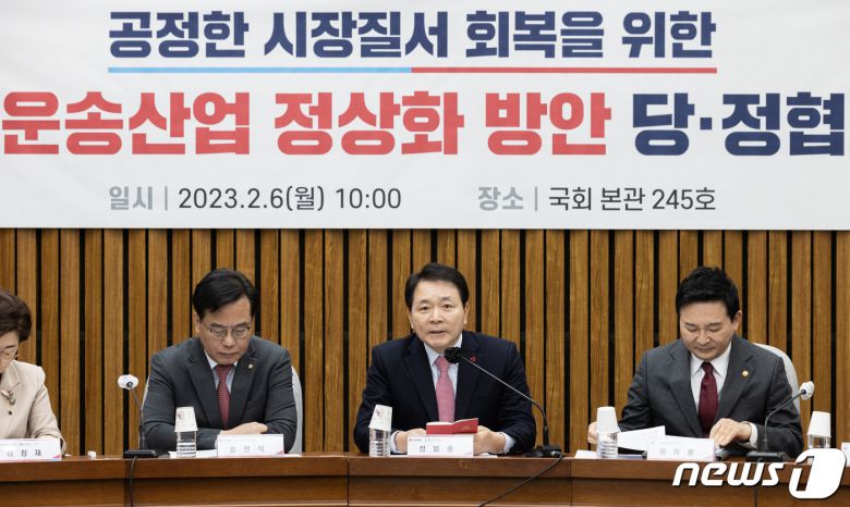 성일종 국민의힘 정책위의장이 6일 오전 서울 여의도 국회에서 열린 화물 운송산업 정상화 방안 당·정협의회에서 발언을 하고 있다. 2023.2.6/뉴스1 ⓒ News1 이재명 기자