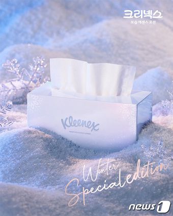 유한킴벌리 크리넥스 보습에센스 로션 이미지(유한킴벌리 제공)