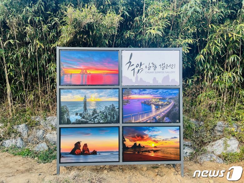 동해시 추암해변 일출갤러리.(동해시 제공) 2023.12.6/뉴스1