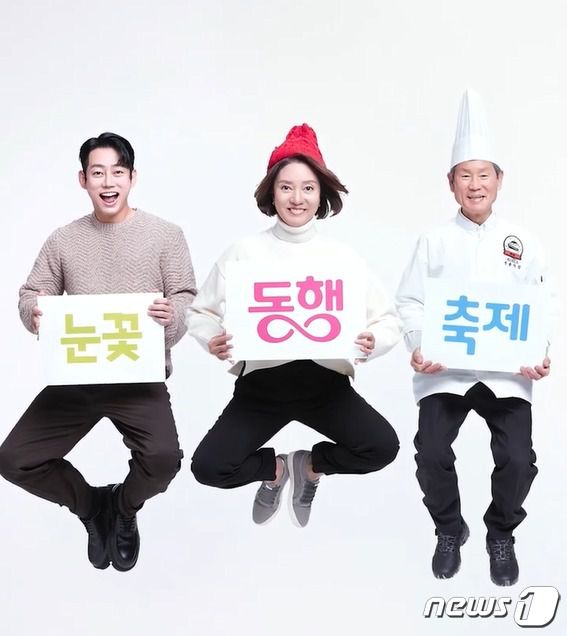 중소벤처기업부가 눈꽃 동행축제를 홍보하기 위해 진행하는 '1초전도 챌린지'.(중소벤처기업부 유튜브 갈무리)