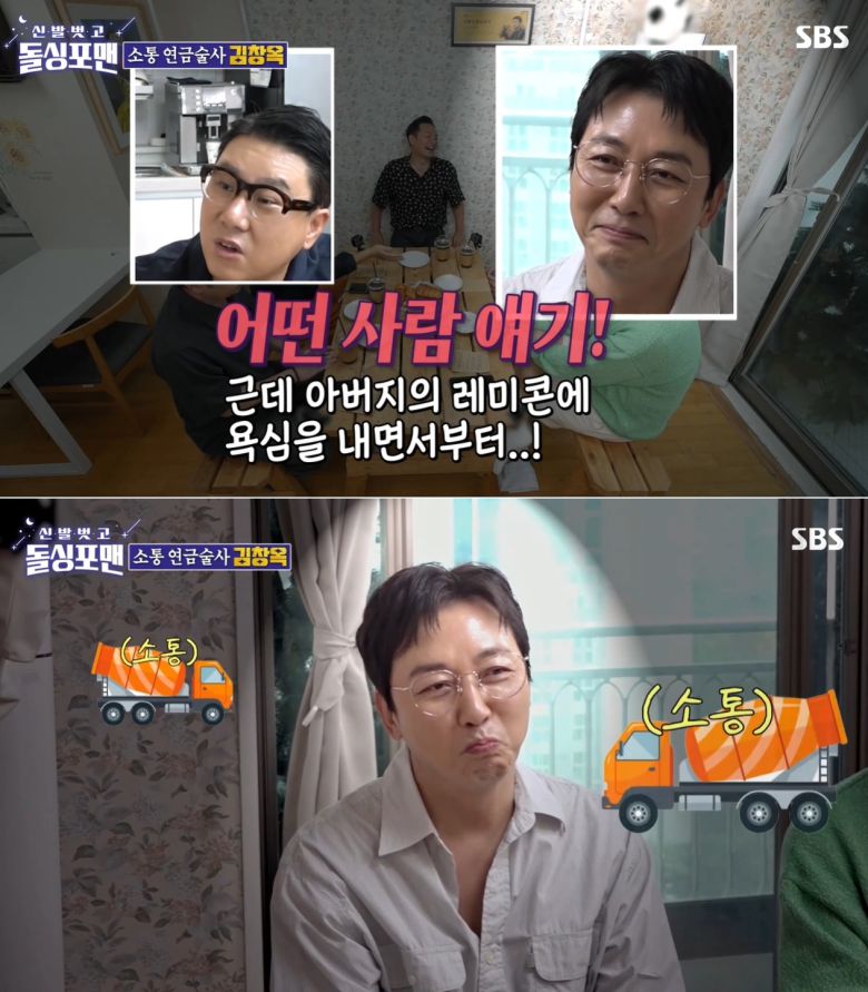 SBS 예능 프로그램 '신발 벗고 돌싱포맨'