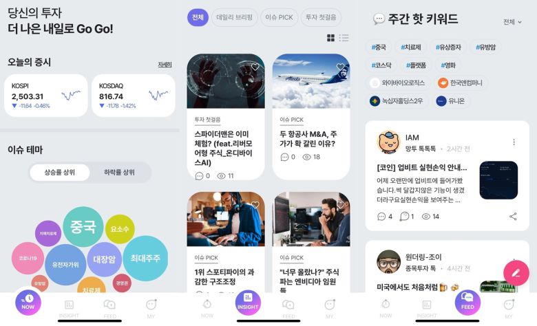 투자정보 플랫폼 '원더링'(Wondering) 서비스. (서비스 화면 갈무리)