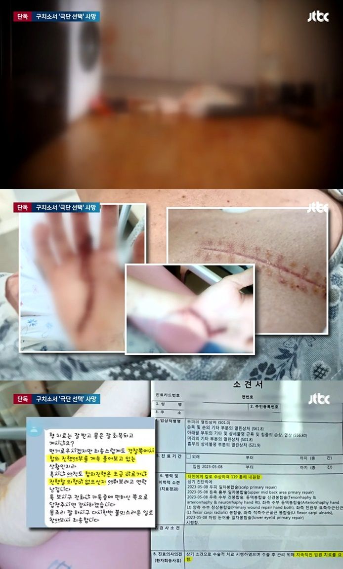 (JTBC 뉴스 갈무리)