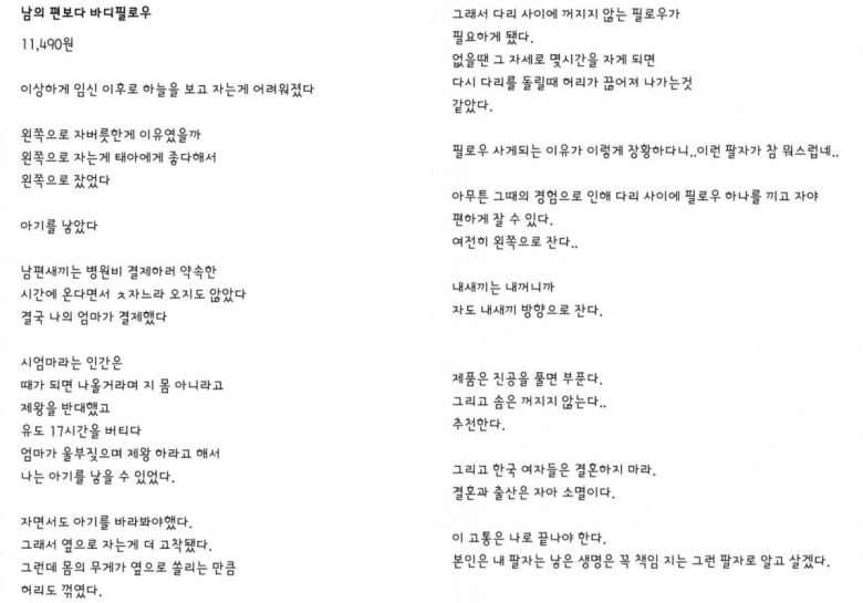 (온라인 커뮤니티 갈무리)