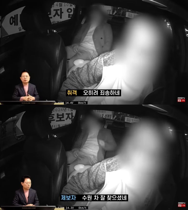 (유튜브 채널 '한문철TV' 갈무리)