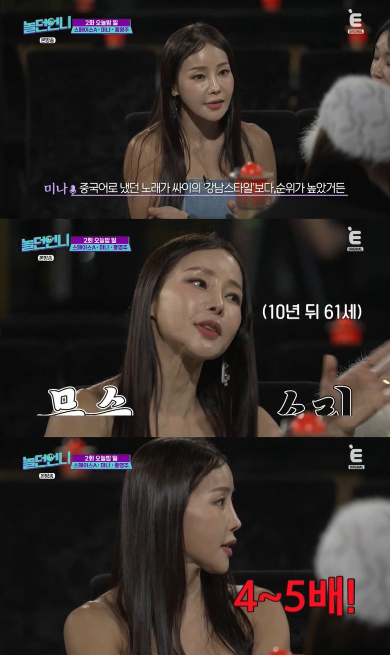 (E채널·채널S '놀던언니' 갈무리)