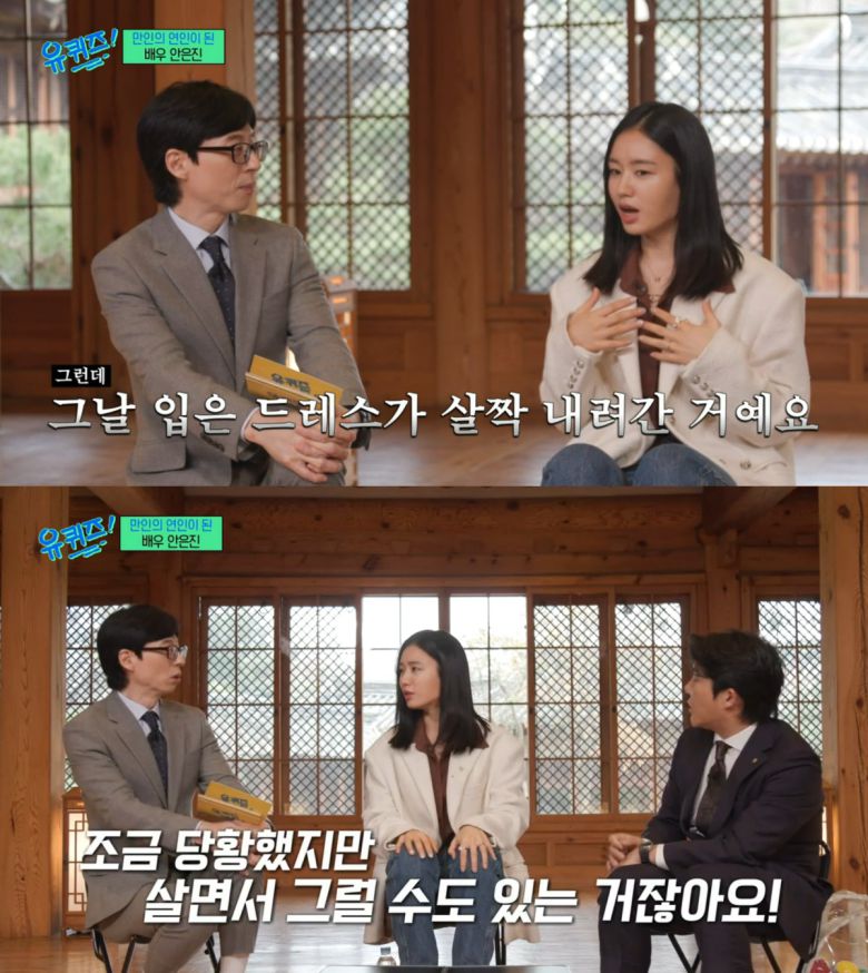 (유퀴즈 온 더 블럭 갈무리)