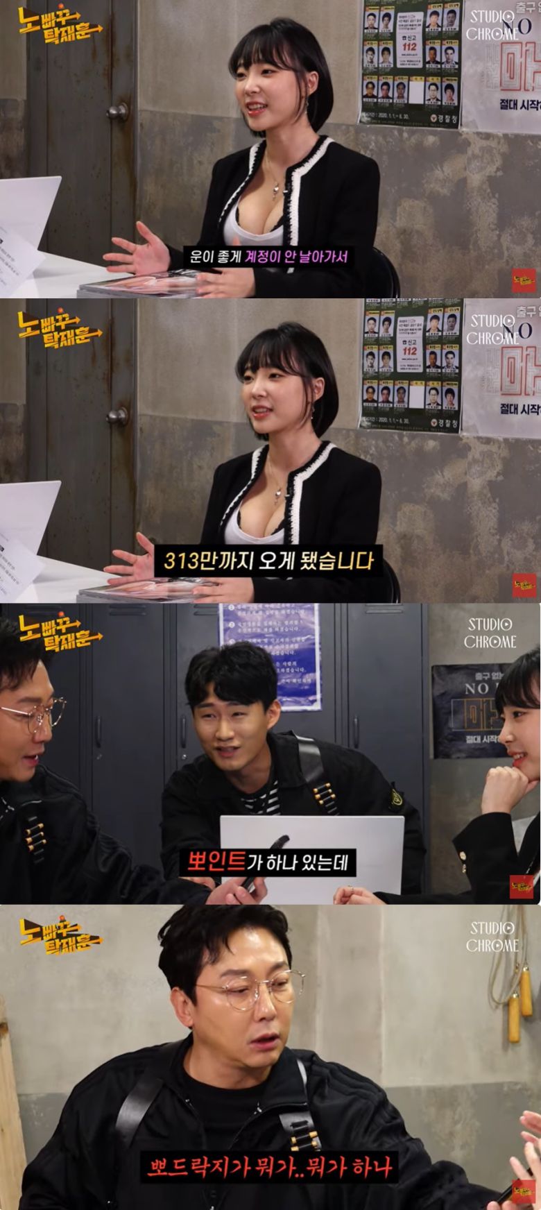 (유튜브 채널 '노빠꾸 탁재훈' 갈무리)