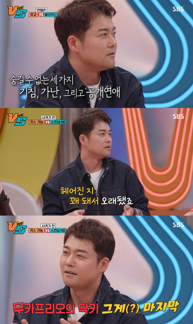 (강심장VS 갈무리)