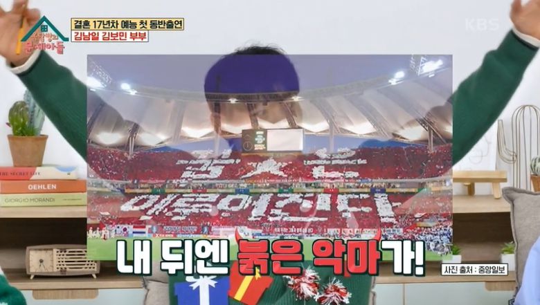 KBS 2TV '옥탑방의 문제아들' 방송 화면 갈무리