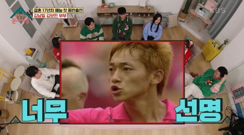 KBS 2TV '옥탑방의 문제아들' 방송 화면 갈무리