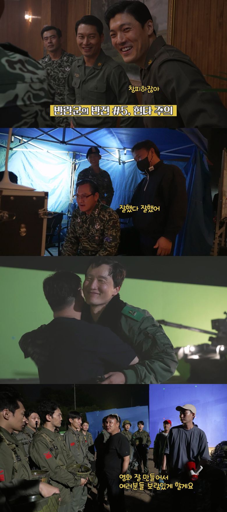 '서울의 봄' 스틸 컷