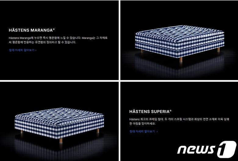 해스텐스 마랑가·해스텐스 슈페리어 이미지(해스텐스 홈페이지 갈무리)