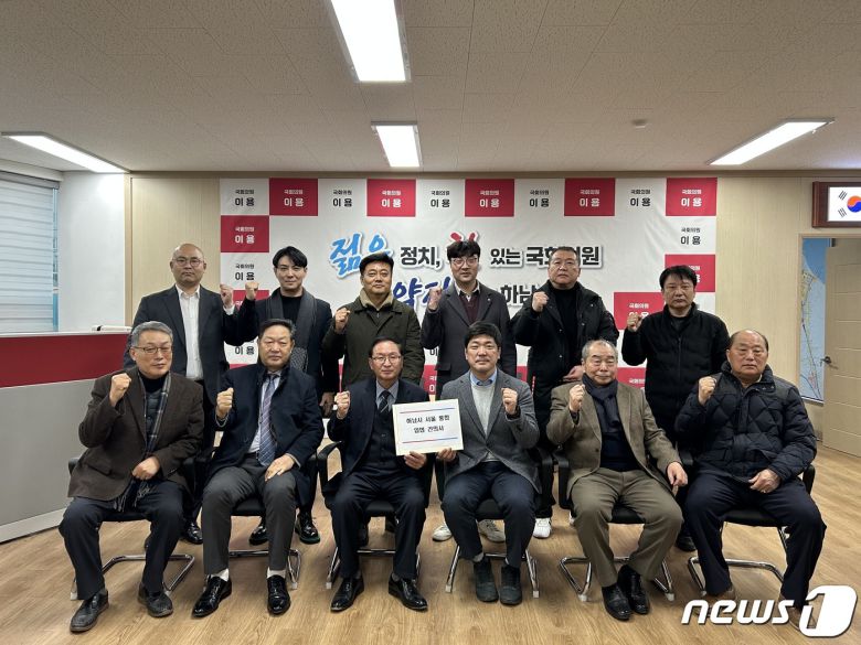 (이용 국민의힘 의원실 제공)