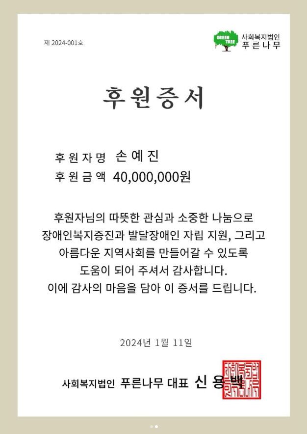 손예진 인스타그램 캡처