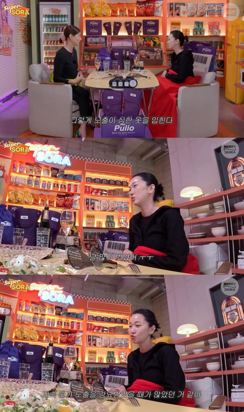 ('슈퍼마켙 소라' 갈무리)