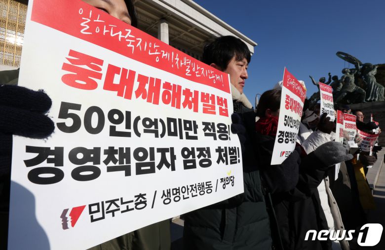 2024.1.24/뉴스1 ⓒ News1 김진환 기자