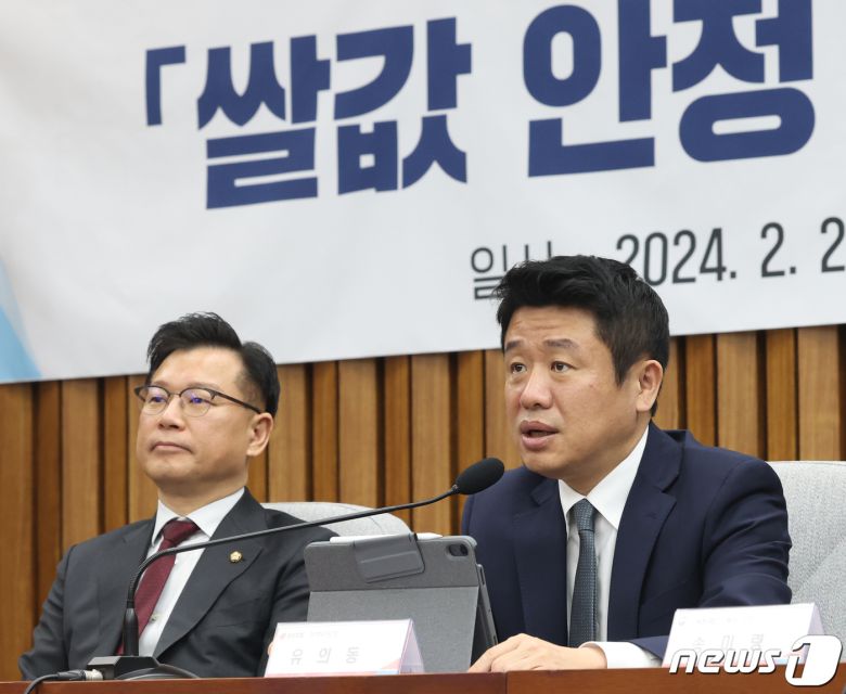 유의동 국민의힘 정책위의장이 2일 서울 여의도 국회에서 열린 '쌀값 안정 대책' 당·정 협의회에서 발언을 하고 있다. 2024.2.2/뉴스1 ⓒ News1 송원영 기자