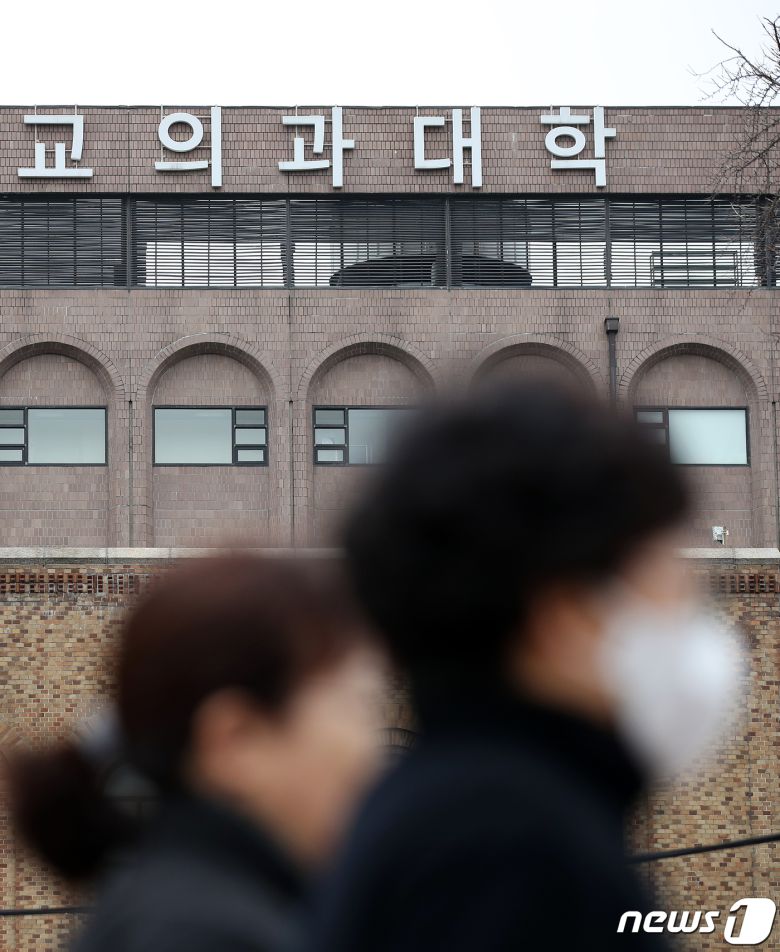 2025학년도 의대 증원규모 발표가 임박한 6일 서울의 한 의과대학 앞으로 시민들이 지나고 있다. 정부는 이날 오후 열릴 보건의료정책심의위원회(보정심)에서 지난 1일 발표한 필수의료 정책 패키지를 심의 의결하고, 당시 수사적 선언에 그쳤던 '의대생 증원'의 구체적 규모를 확정지을 것으로 알려졌다. 한편 대한의사협회는 이날 오전 긴급 기자회견을 열고 의대정원 확정 발표시 총파업에 돌입하겠다는 뜻을 밝혔다. 2024.2.6/뉴스1 ⓒ News1 이승배 기자