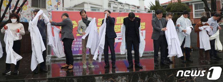 전라북도 의사회 회원들이 15일 전북 전주시 풍남문광장에서 '필수의료 정책 패키지, 의대증원 정책 강행' 규탄대회를 열고 의사 가운을 벗는 퍼포먼스를 하고 있다. 2024.2.15/뉴스1 ⓒ News1 유경석 기자