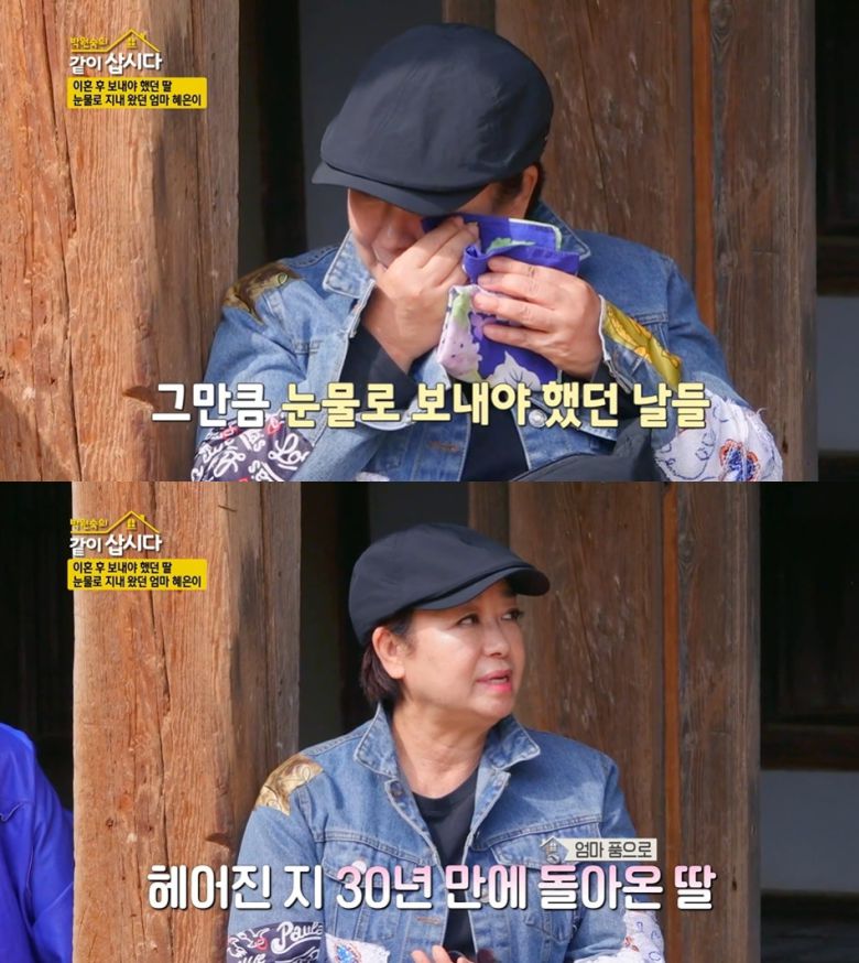 KBS 2TV '박원숙의 같이 삽시다' 방송 화면 갈무리