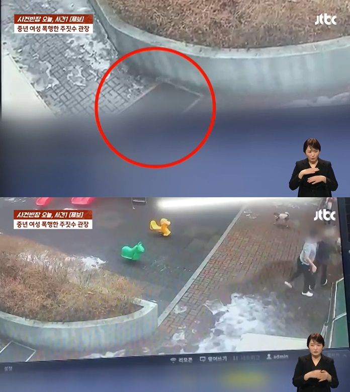 (JTBC '사건반장' 갈무리)