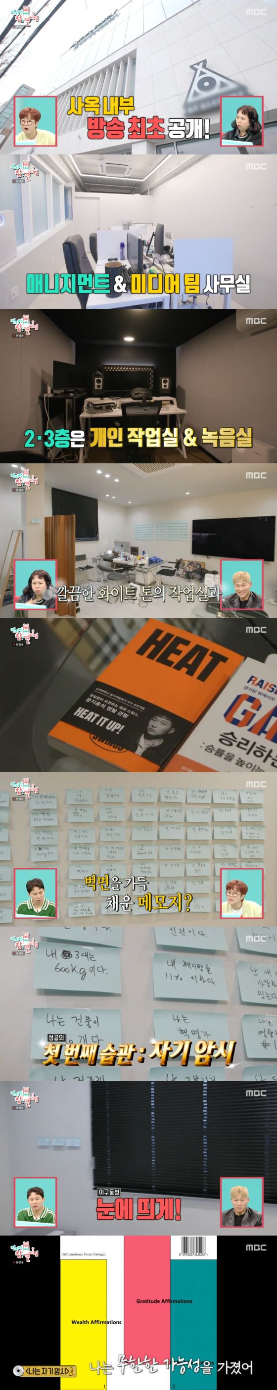 '전지적 참견 시점' 방송화면 캡처